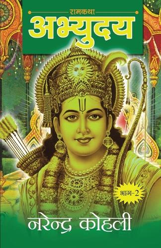 Abhyudaya RAM Katha-II (Paperback)