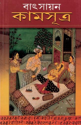 Religious Basis of Hindu Beliefs (Paperback)
