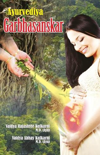 Ayurvediya Garbhsanskar (Paperback)