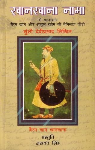Khankhana Nama (Paperback)