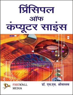 Principle of Computer Science (Paperback)