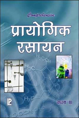 Comprehensive Practical Chemistry: v. XI (Paperback)