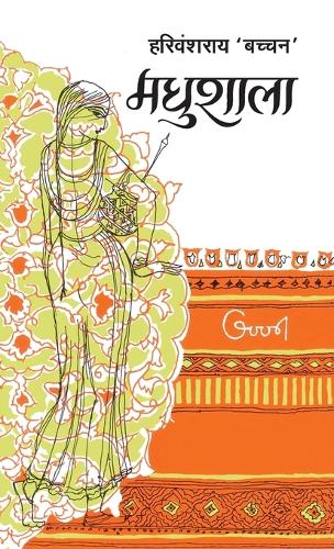 Madhushala (Hardback)