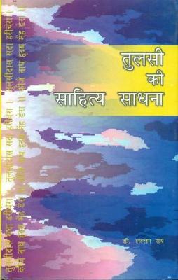 Tulsi Ki Sahitya Sadhana (Hardback)
