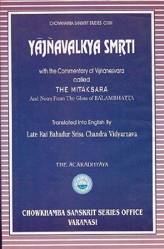Ya Jnavalkya Smrti (Hardback)