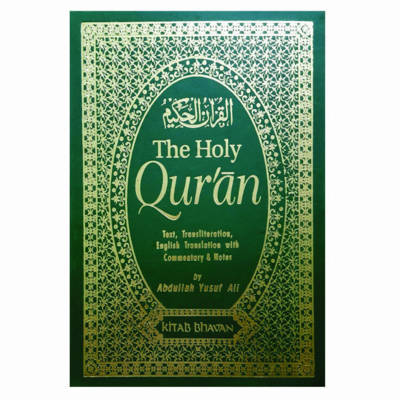 The Holy Qur'an: Transliteration in Roman Script with Arabic Text Part 1 (Hardback)