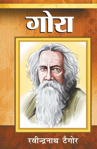 Gora (Hindi) (Paperback)