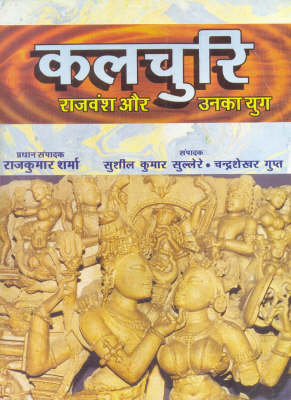 Kalchuri (Hardback)