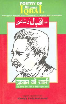 The Poetry of Allama Iqbal: With Original Urdu Text, Roman and Hindi Transliteration and Poetical Translation into English (Hardback)