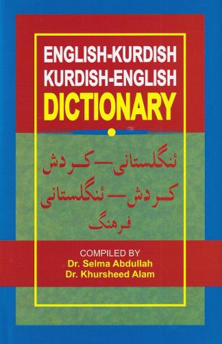English-Kurdish (Sorani) and Kurdish (Sorani)-English Dictionary (Hardback)