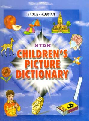 Star Children's Picture Dictionary: English-Russian - Script and Roman - Classified (Hardback)