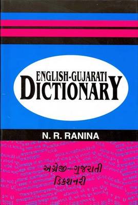 English-Gujarati Dictionary (Hardback)