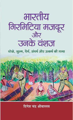 Bharatiya Girmitiya Mazdoor Aur Unke Vanshaj (Hardback)