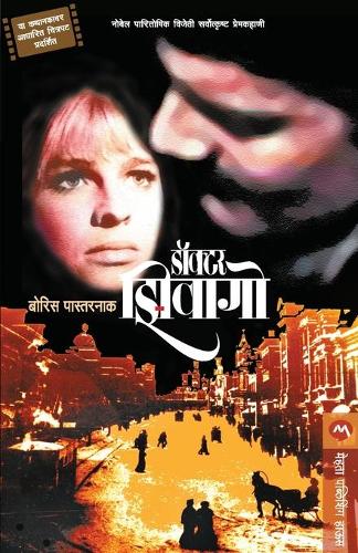 Doctor Zhivago (Paperback)