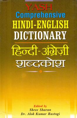 Yash Comprehensive Hindi-English Dictionary (Hardback)