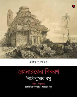 Konaroker Vibaran: Description of Sun Temple of Konarak with Annotations (Hardback)