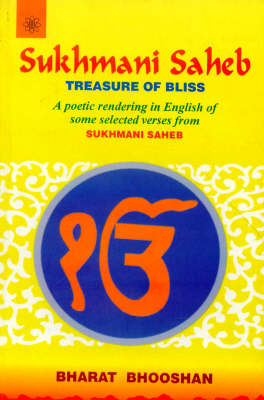 Sukhmani Saheb (Paperback)