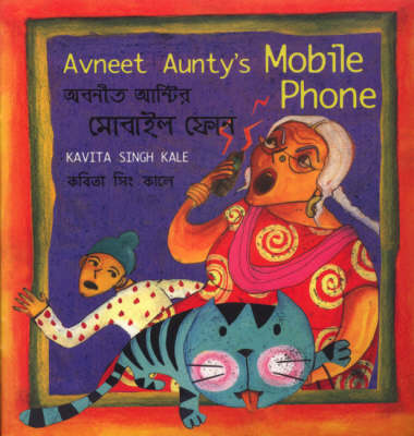 Avneet Aunty's Mobile Phone (Paperback)