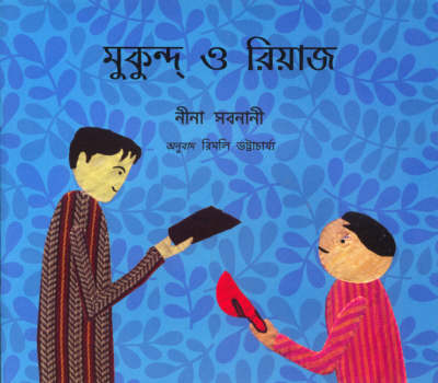Mukund and Riaz (Paperback)
