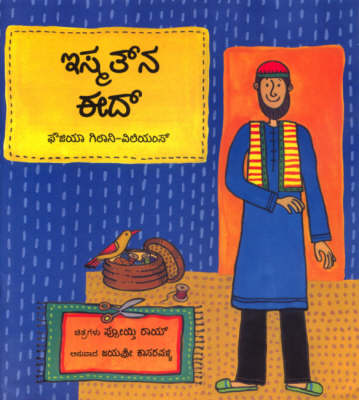 Ismat's Eid (Paperback)
