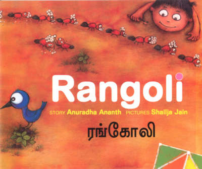 Rangoli (Paperback)