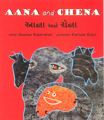 Aana and Chena (Paperback)