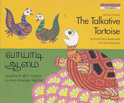 Talkative Tortoise (Paperback)