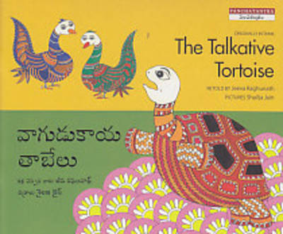 Talkative Tortoise (Paperback)