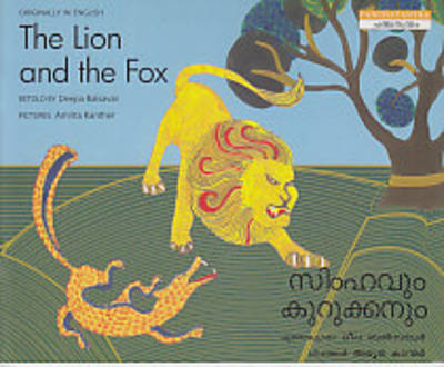The Lion and the Fox (Paperback)
