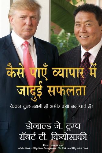 Kaise PAYE Vyapar Mein Jadui Safalta (Paperback)