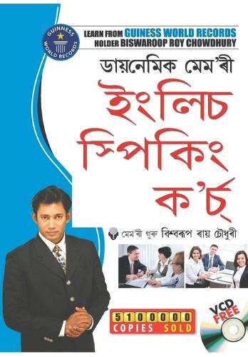 Dynamic Memory English Speaking Course Through Assamese (Paperback)