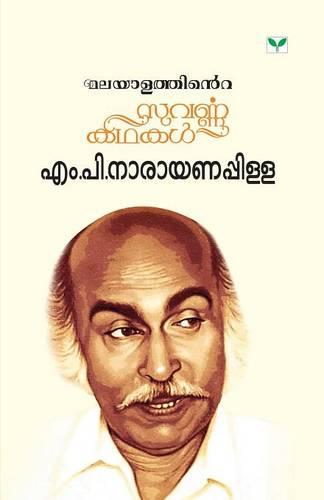 Malayalathinte Suvarnakathakal (Paperback)