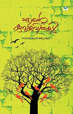 Nazar Kunnathumkara (Paperback)