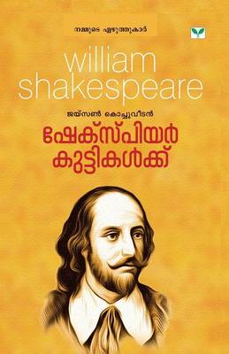Jaison Kochuveedan (Paperback)