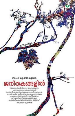 C.P. Krishnakumar (Paperback)