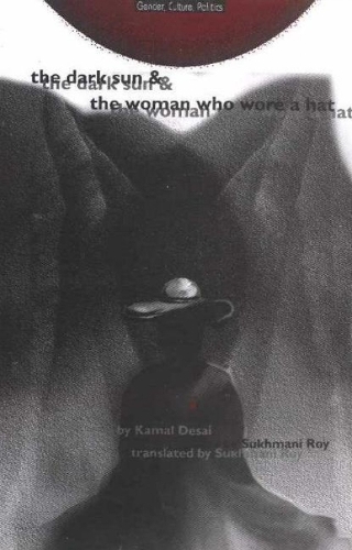 Dark Sun & the Women Who Wore a Hat (Paperback)