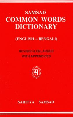Samsad Common Words Dictionary: English-Bengali (Paperback)