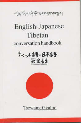 English-Japanese Tibetan: Conversation Handbook (Paperback)