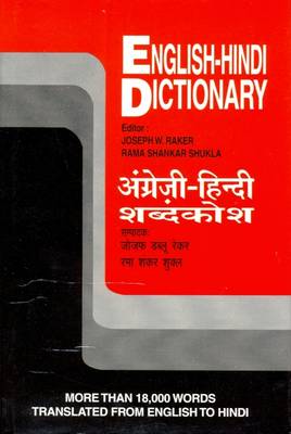 English-Hindi Dictionary (Hardback)