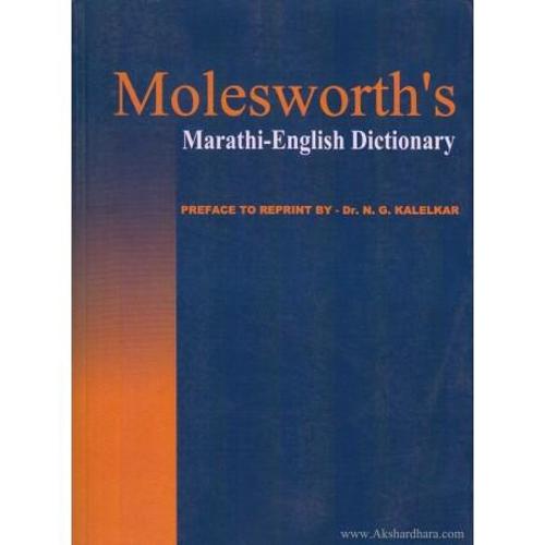 Marathi - English Dictionary (Hardback)