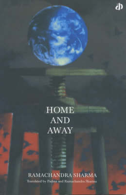 Home and Away - Katha Kannada Library (Paperback)