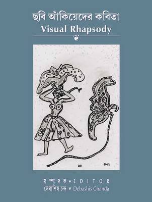 Visual Rhapsody (Hardback)