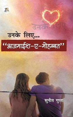 Unke Liye... Aajmaish -A Mohabbat (Paperback)
