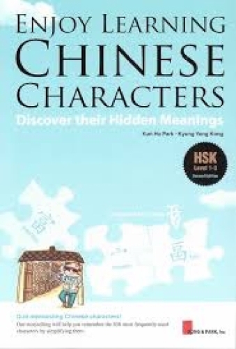 Enjoy Learning: Chinese Characters: Discover Their Hidden Meanings (Paperback)