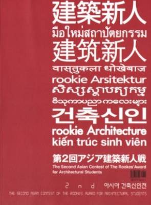 Rookie Architecture (Paperback)