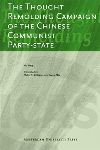 The Thought Remolding Campaign of the Chinese Communist Party-state - ICAS Publications Series (Paperback)
