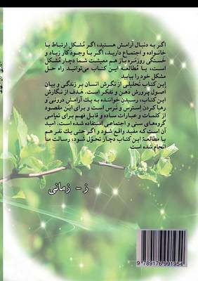 Mirakel AV Tro (Paperback)