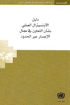 UNCITRAL Practice Guide on Cross-Border Insolvency Cooperation (Paperback)
