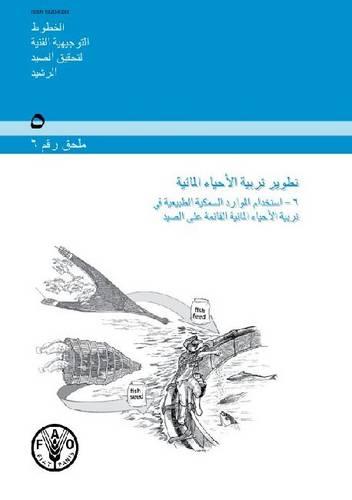 Aquaculture Development (Arabic): Supplement 6: Use of Wild Fishery Resources for Capture-Based Aquaculture - FAO Technical Guidelines For Responsible Fisheries (Paperback)