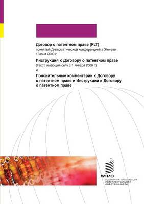 Patent Law Treaty (Plt) (Paperback)
